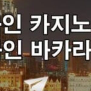 Foto de perfil de 카지노