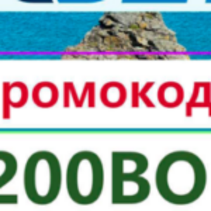 Foto de perfil de промокод