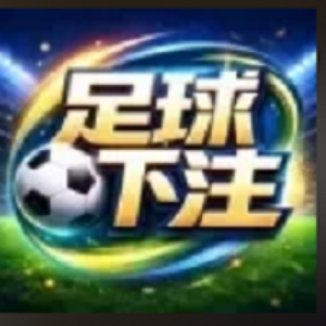 Foto de perfil de 最佳体育博彩